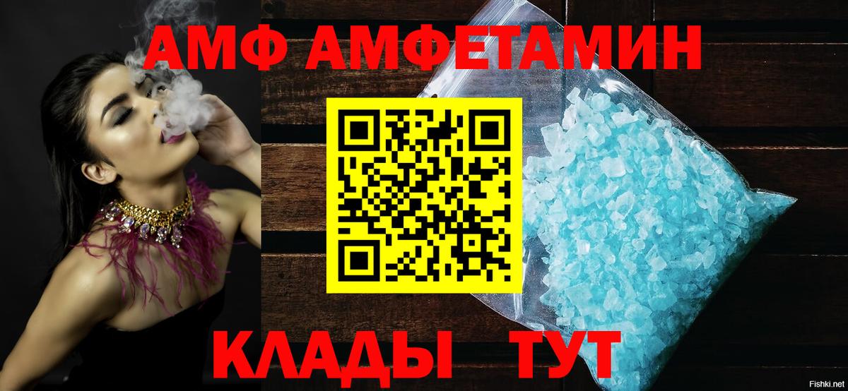 Amphetamine Розовый Полысаево