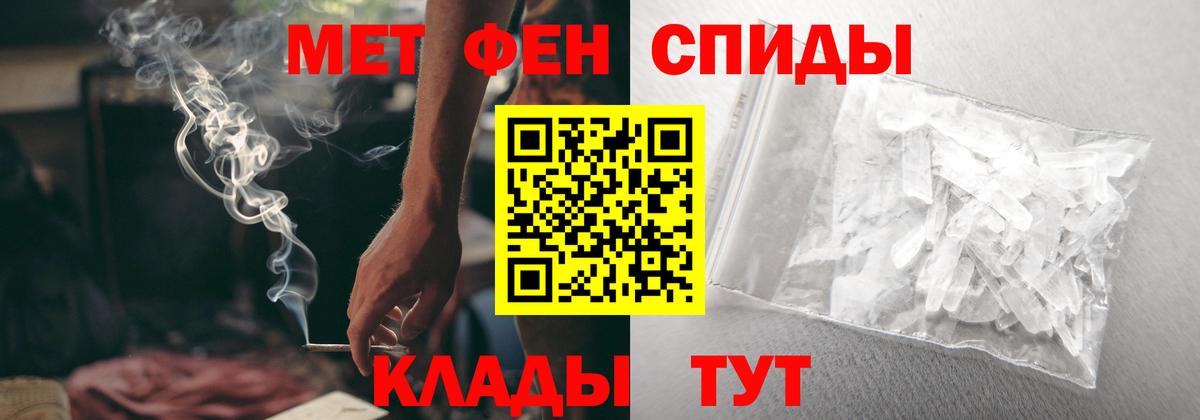 АМФЕТАМИН Розовый  Амфетамин  Полысаево  Вход с VPN 