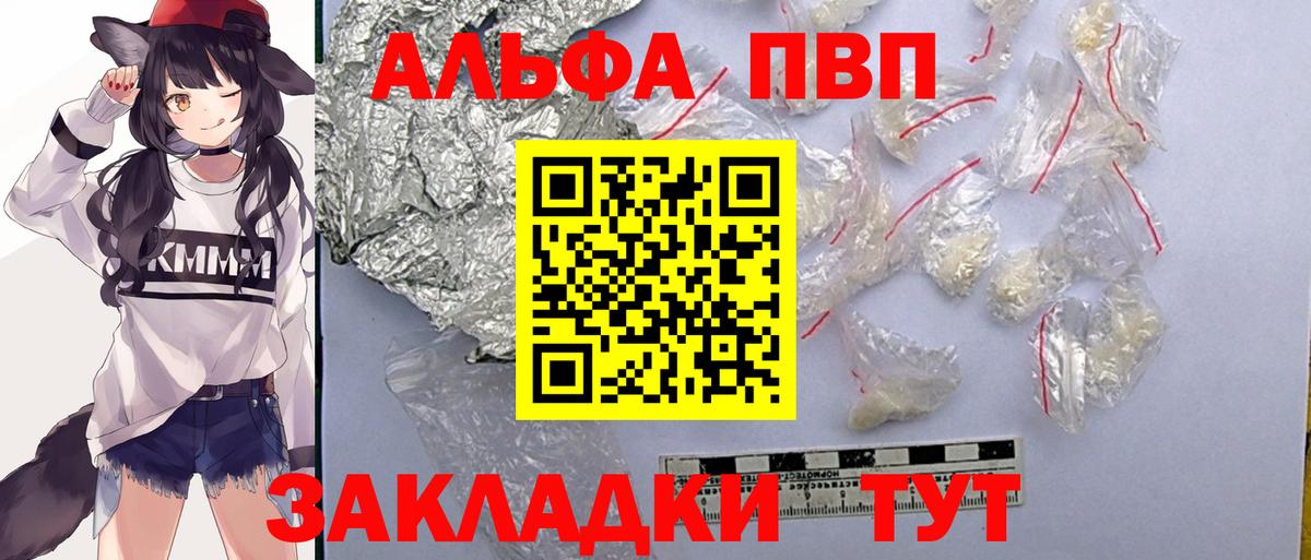 Alpha PVP кристаллы Полысаево