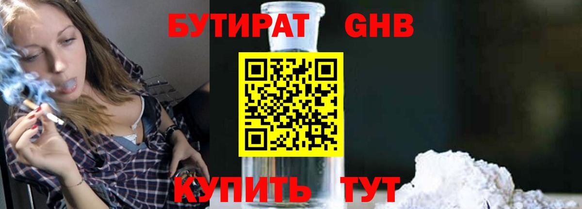 Полысаево  БУТИРАТ буратино  Вход с VPN 
