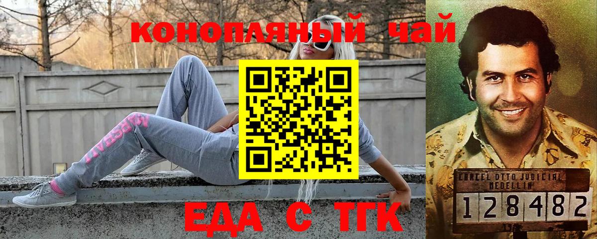 Полысаево  Canna-Cookies конопля  Вход с VPN 