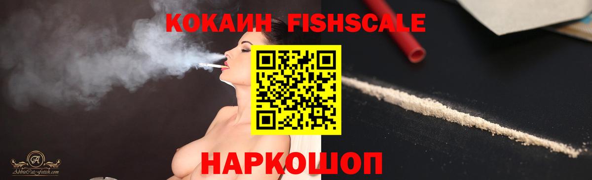 Кокаин Перу  COCAIN 99%  Вход с VPN  Полысаево 