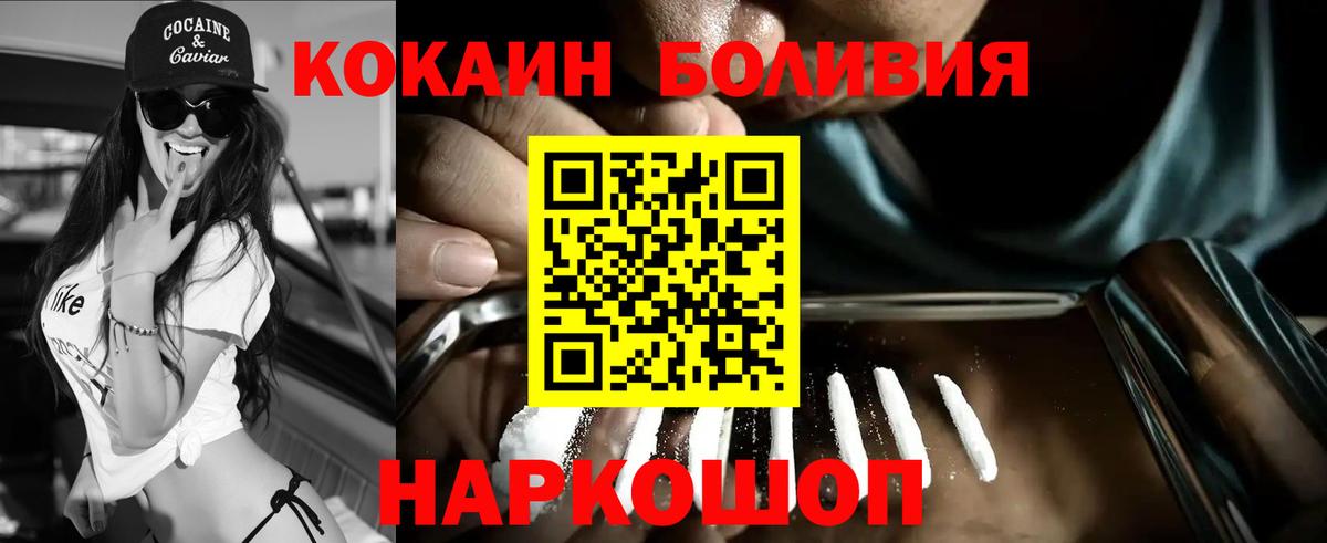 COCAIN Перу Полысаево