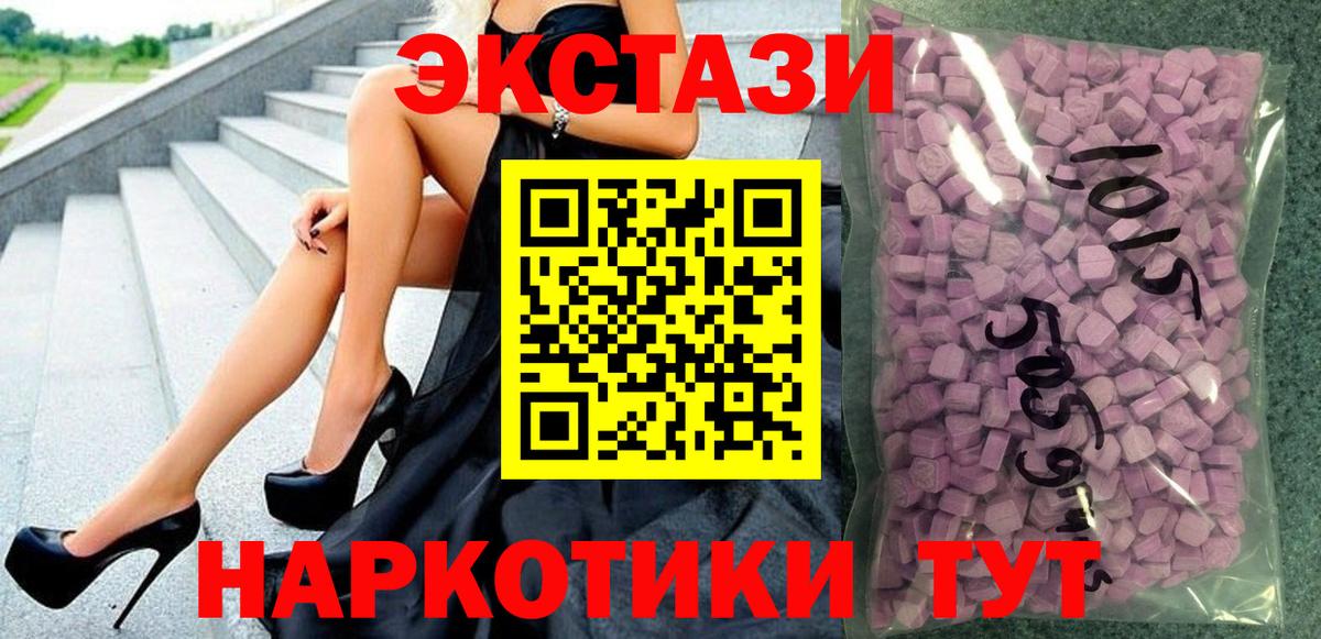 Полысаево    как войти  как найти   Экстази  Вход с VPN  ЭКСТАЗИ XTC  Ecstasy таблы 