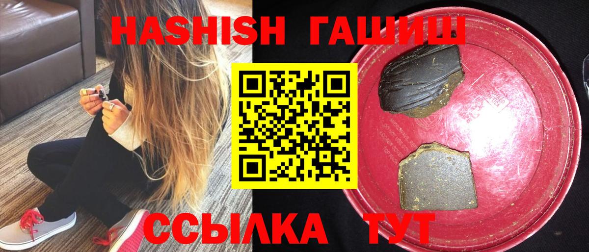 Гашиш убойный  ГАШ  Вход с VPN  где купить   ГАШ хэш  Полысаево 