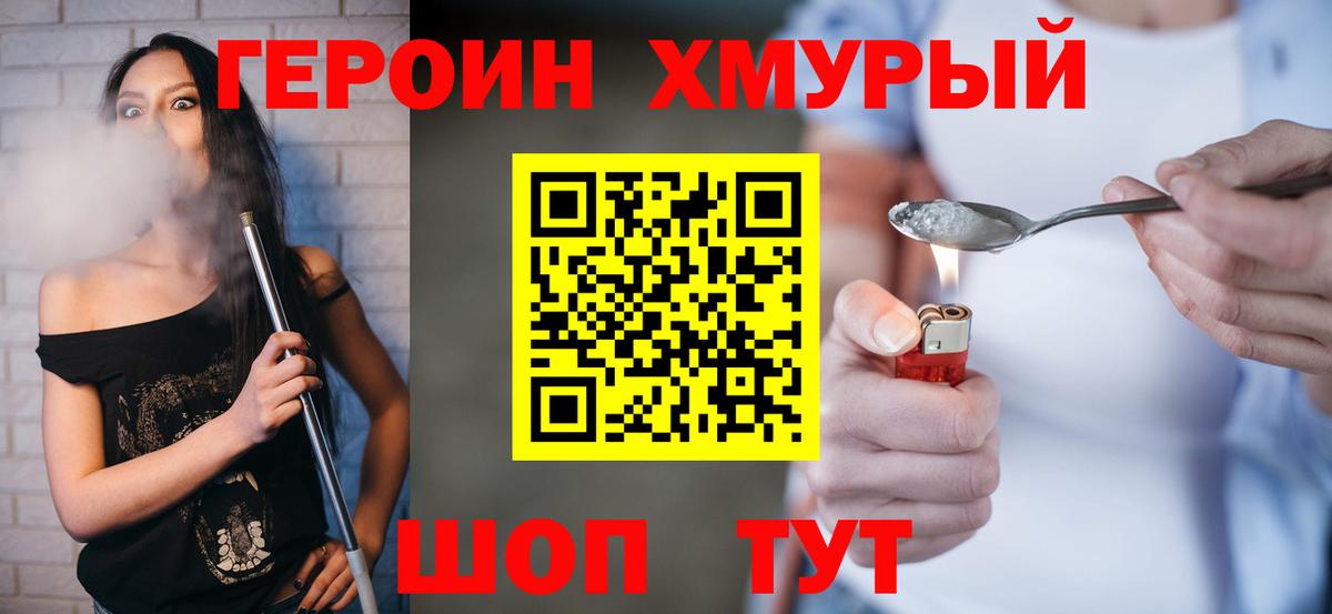 ГЕРОИН гречка  Вход с VPN  Героин  Полысаево 