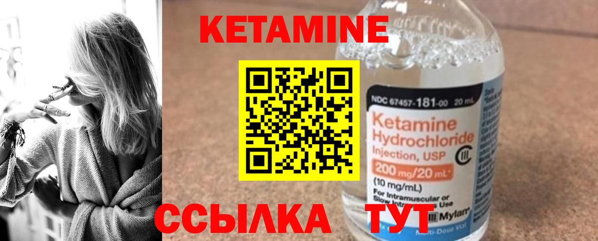 блэк спрут как зайти  Кетамин ketamine  Вход с VPN  Полысаево 