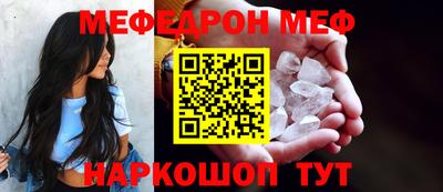 мяу мяу кристалл Обь