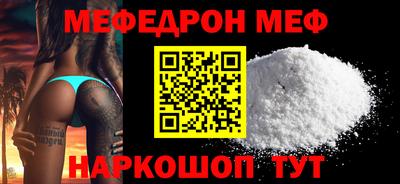 мяу мяу кристалл Обь