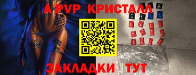 a pvp Новокубанск