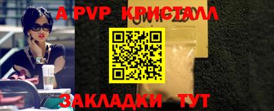 мяу мяу кристалл Обь