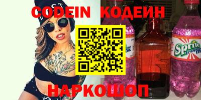 мяу мяу кристалл Обь