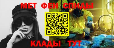 метамфетамин Новозыбков
