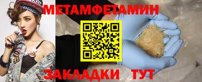 метамфетамин Новозыбков
