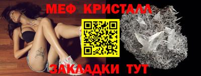 мяу мяу кристалл Обь