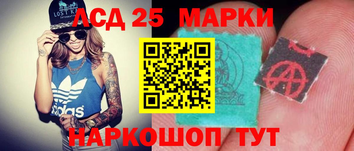 LSD-25 экстази ecstasy  ЛСД экстази  Вход с VPN  Полысаево  Лсд 25 экстази ecstasy 