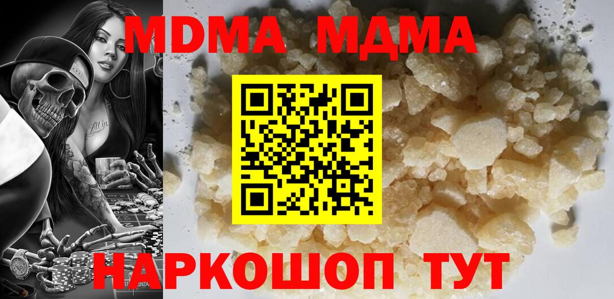 Полысаево  MDMA кристаллы  MDMA  МДМА кристаллы  Вход с VPN 