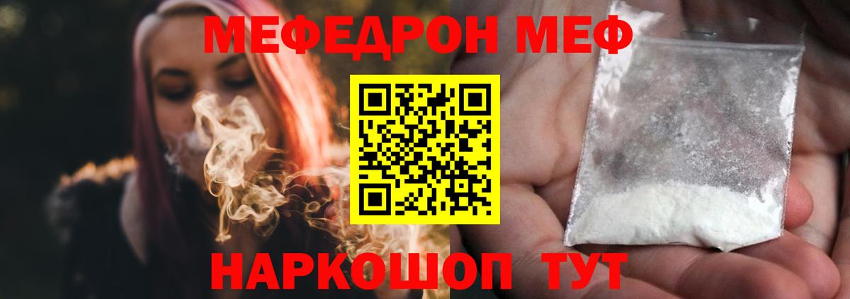 Меф mephedrone  купить наркоту  Полысаево  Меф мука  Вход с VPN 