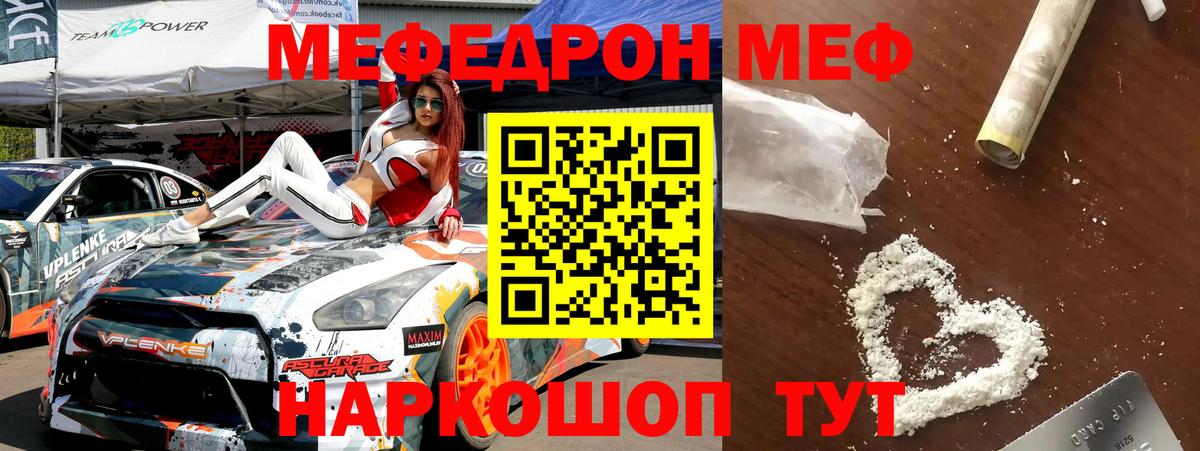 МЕФ Полысаево