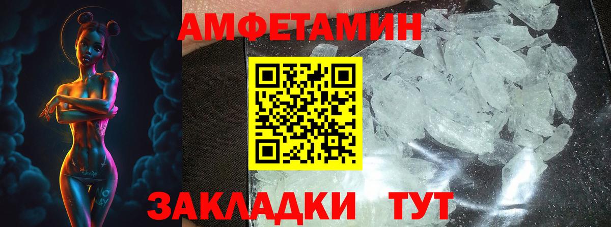 Первитин Methamphetamine Полысаево