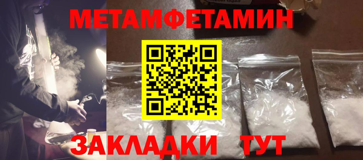 Первитин кристалл  Вход с VPN  Полысаево 