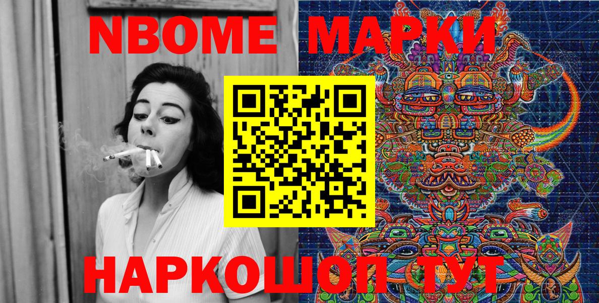 Марки N-bome  Вход с VPN  купить  цена  Марки NBOMe 1,5мг  Полысаево 